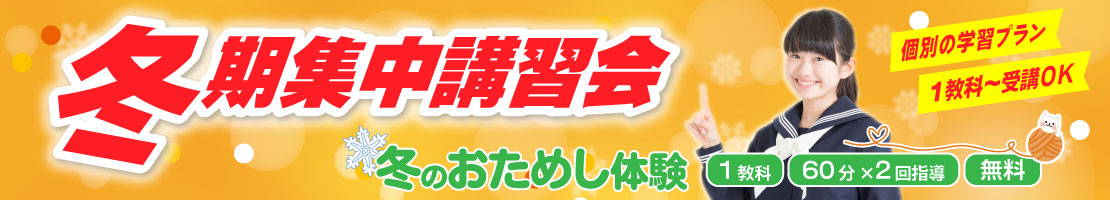 富山・新潟（糸魚川）の学習塾　アルファ進学スクール