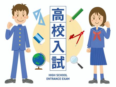 令和７年度県立高校入試日程発表！